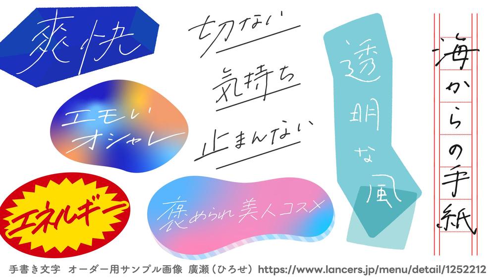 トレンド感のある手書き文字デザイン ロゴ ベクターデータで入稿します|ロゴ作成の外注・デザイン代行|ランサーズ