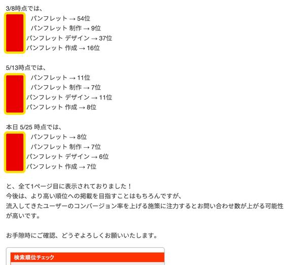 中小企業様のホームページのSEO対策を行い検索順位アップに貢献します