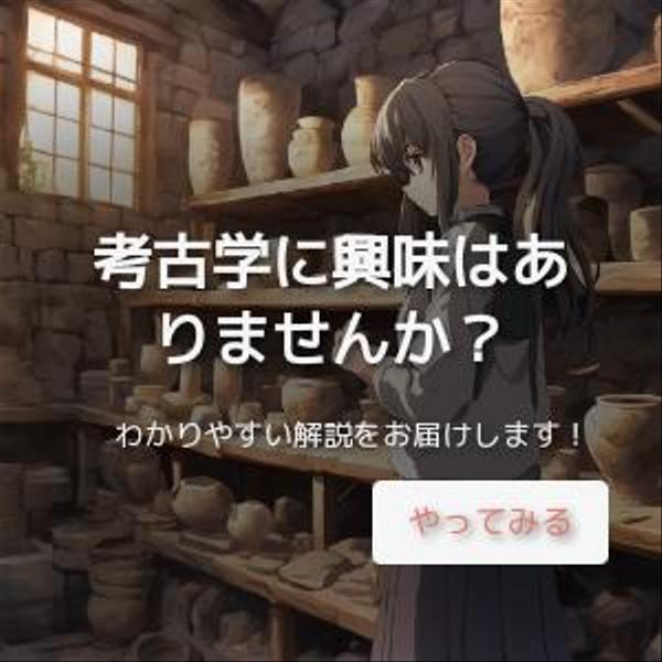簡単な言い回しから難しい解説まで、修士号(考古学)の私が請け負います