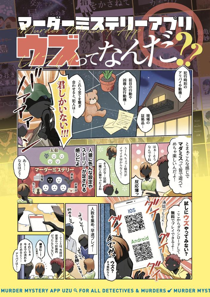 手に取ってもらいやすい広告漫画付きチラシをデザイン制作します