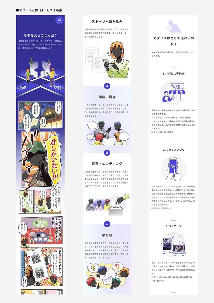 手に取ってもらいやすい広告漫画付きチラシをデザイン制作します