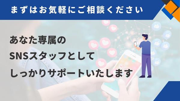 【アカウント設定からすべてお任せ！】Instagram運用を1ヶ月間全力で代行します