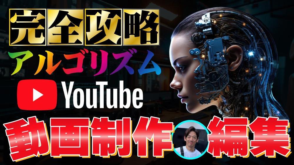 【1万円〜可能】YouTube・PR動画を最短3日〜高品質／安価で制作します