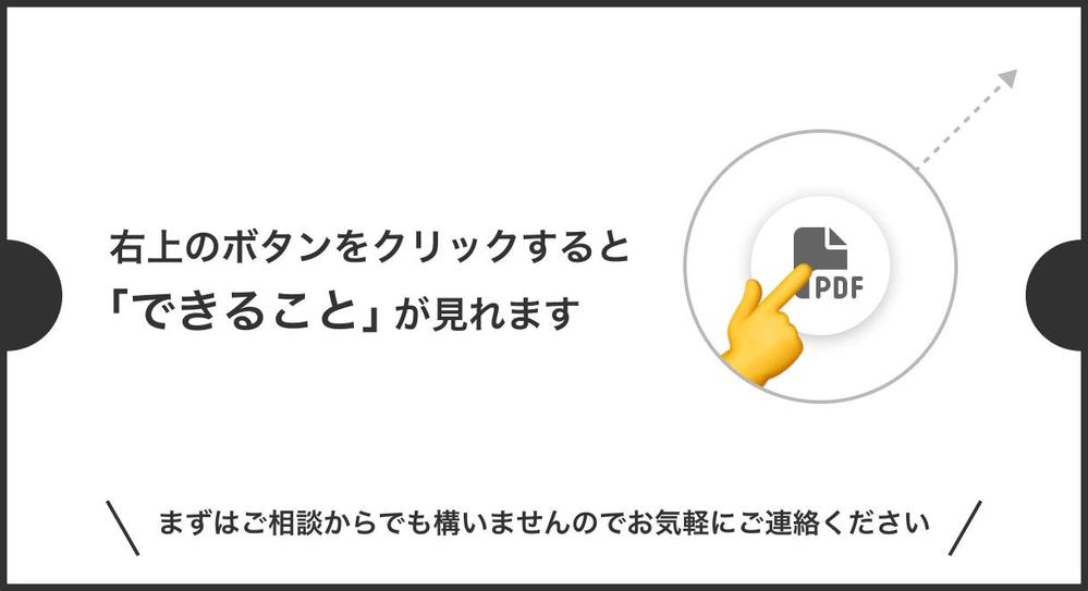 ライトなものから複雑仕様のものまで、ご要望に合わせたUIデザインをご提供します
