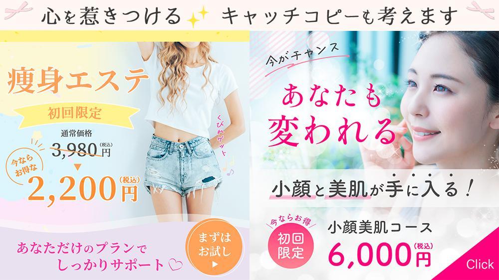 アクションを起こしてもらえる！【集客・売り上げUP！ 画像・バナー広告】を制作します