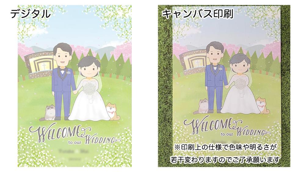 結婚式・記念日のウェルカムボードをお作りいたします|イラスト作成