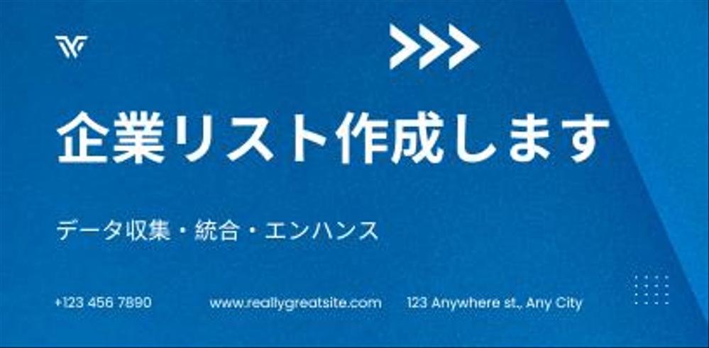 【営業用・分析用・マスター用】ご指定の企業リストを作成します