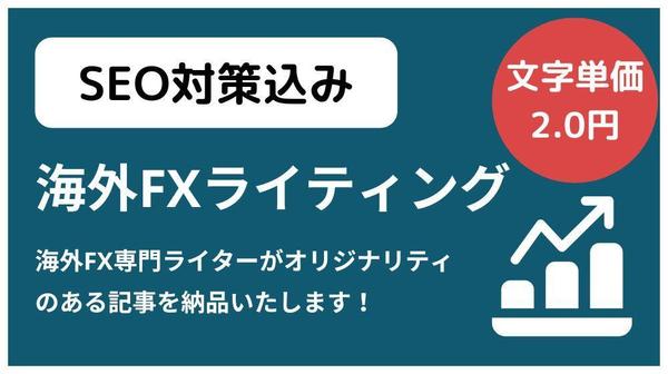 FXの依頼・発注・代行ならランサーズ