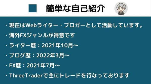 FXの依頼・発注・代行ならランサーズ