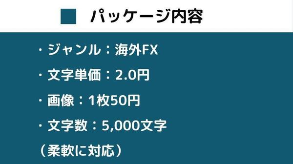 FXの依頼・発注・代行ならランサーズ