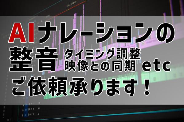 音声編集の依頼・発注・代行ならランサーズ