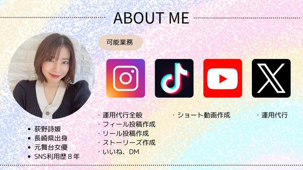  Instagramの運用丸投げでアカウントを成長させます