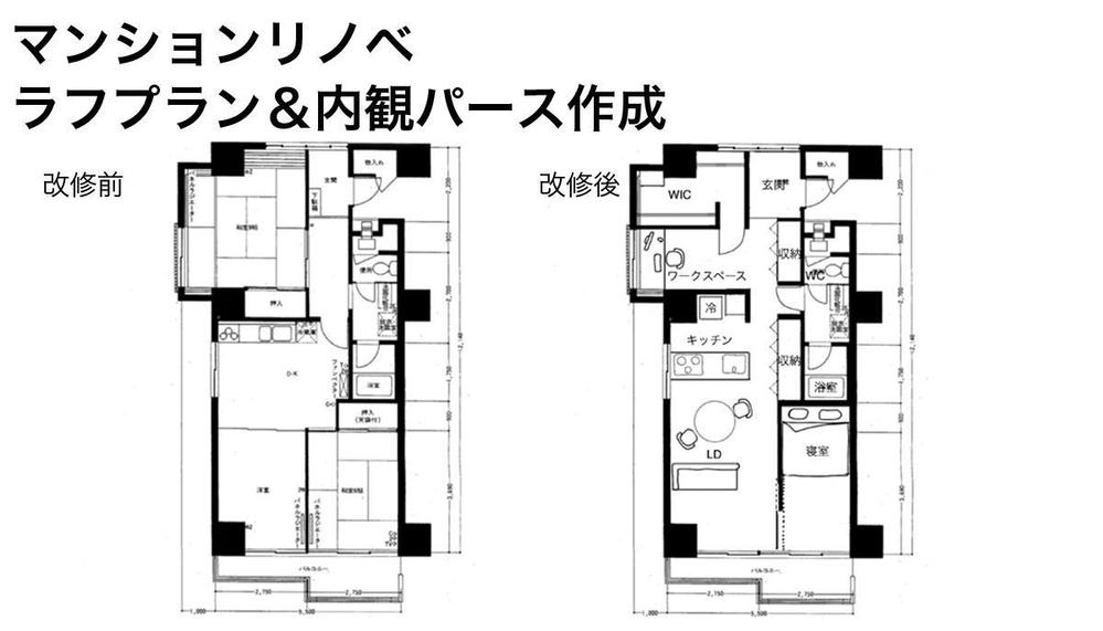 マンションリノベーションのラフプラン・内観イメージパースを作成致します