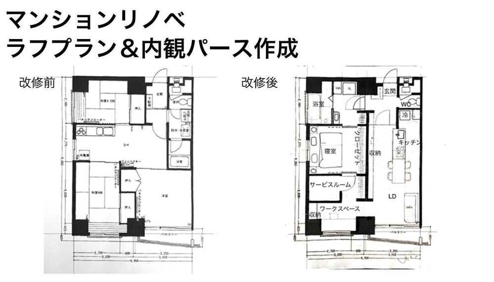 マンションリノベーションのラフプラン・内観イメージパースを作成致します