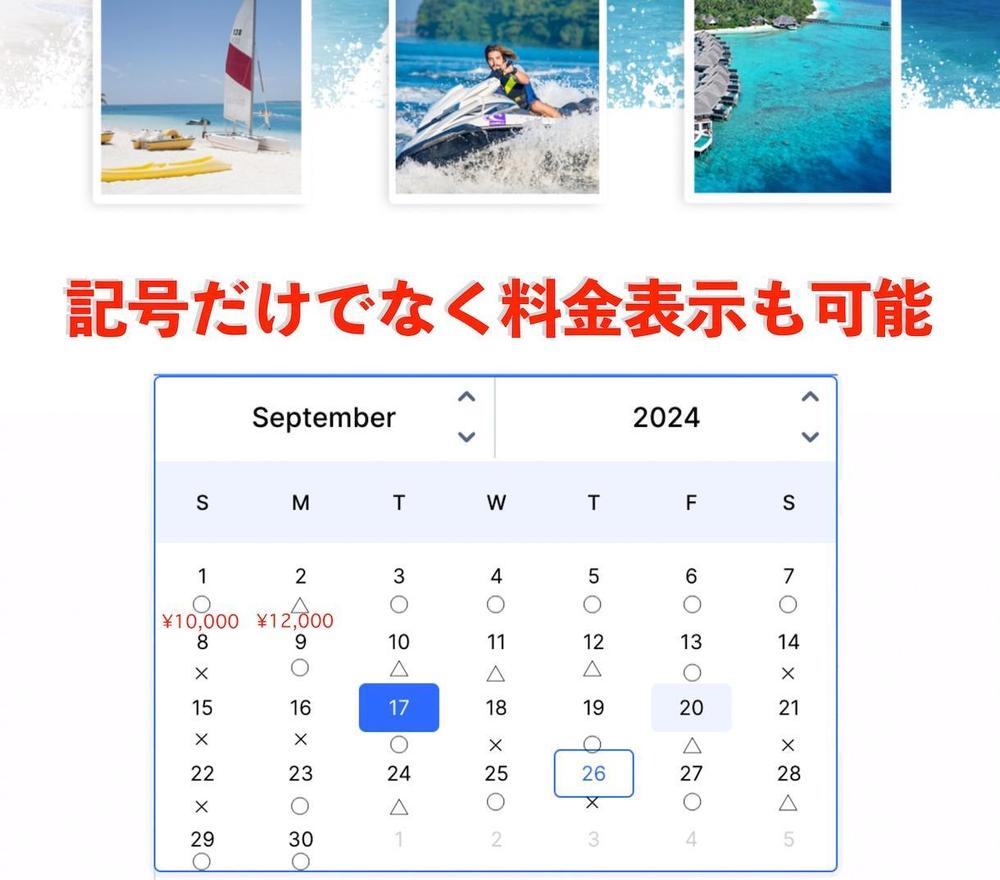 店舗やサロン、サービス施設等の日時指定の予約受付フォームを構築します