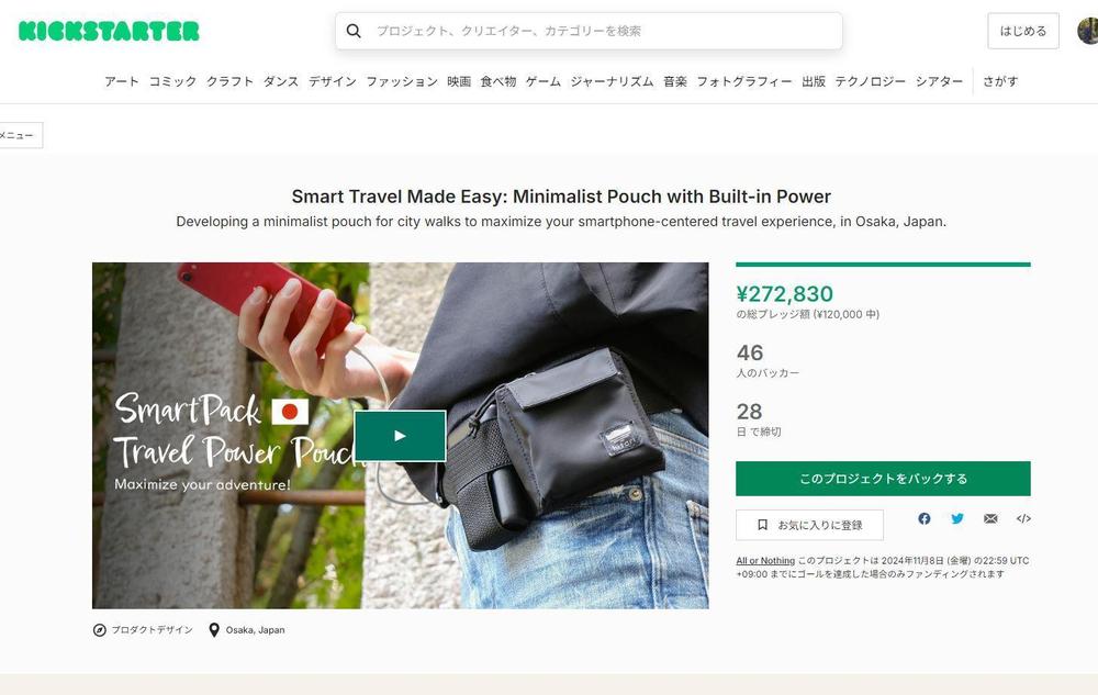 越境クラウドファンディングkickstarterの挑戦をサポートいたします