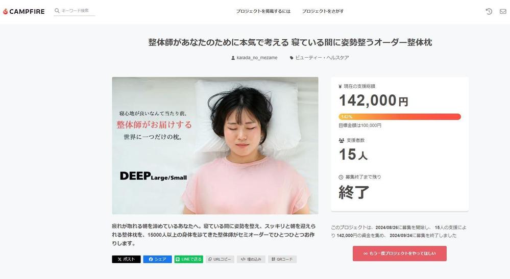 越境クラウドファンディングkickstarterの挑戦をサポートいたします