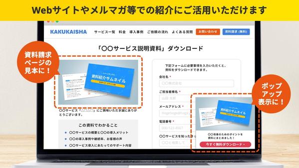 【パワポで編集可能◎】ホワイトペーパー資料／電子書籍の見本サムネ画像をデザインします