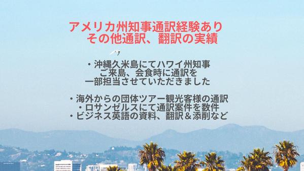 【翻訳のお仕事】【アメリカの大学卒】実践的なビジネス英語で翻訳のお仕事お受けします