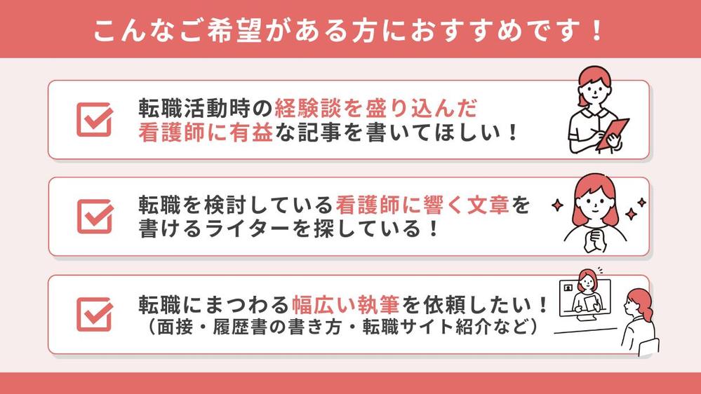 【看護師の転職500記事以上の実績】看護師歴14年+転職経験をもとに丁寧に執筆します