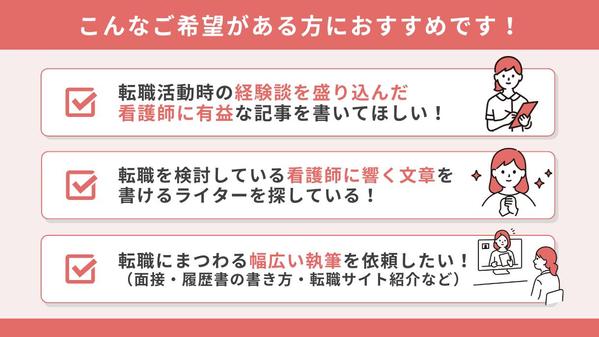 看護の依頼・発注・代行ならランサーズ