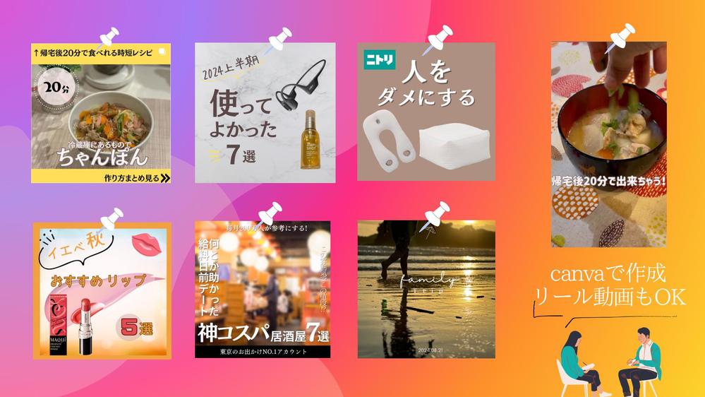 丸投げしてください！インスタ運用代行、動画・画像作成行います