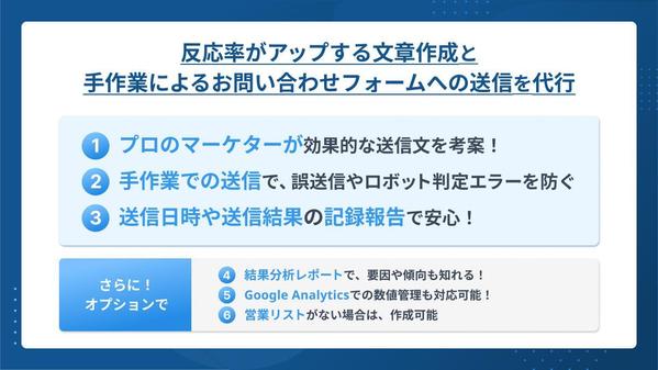 即日対応可！ECサイト出品企業へフォーム営業代行(リスト・文章作成/手動送信)します