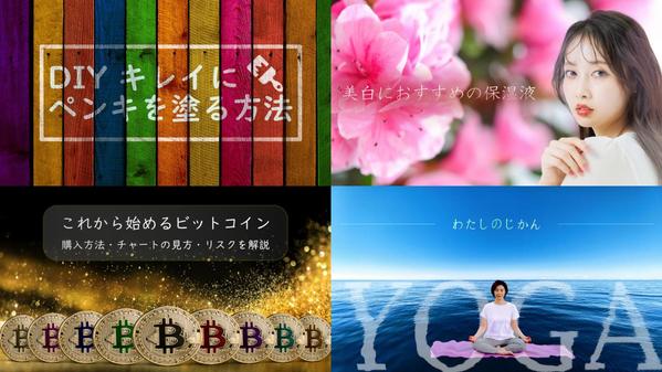 10画像で1万円（1,000円/枚）！低価格でハイクオリティな画像を作成いたします