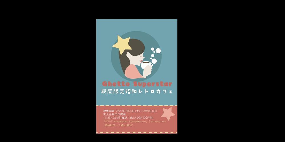 オリジナルイラスト付き！一瞬で心を捉える、鮮やかなポスターデザインを作成いたします