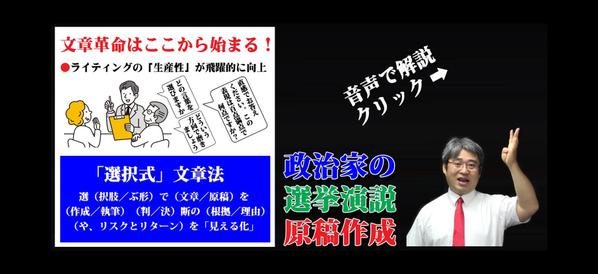 ２００９年から活動。プロのスピーチライターが政治家の各種演説原稿を作成します