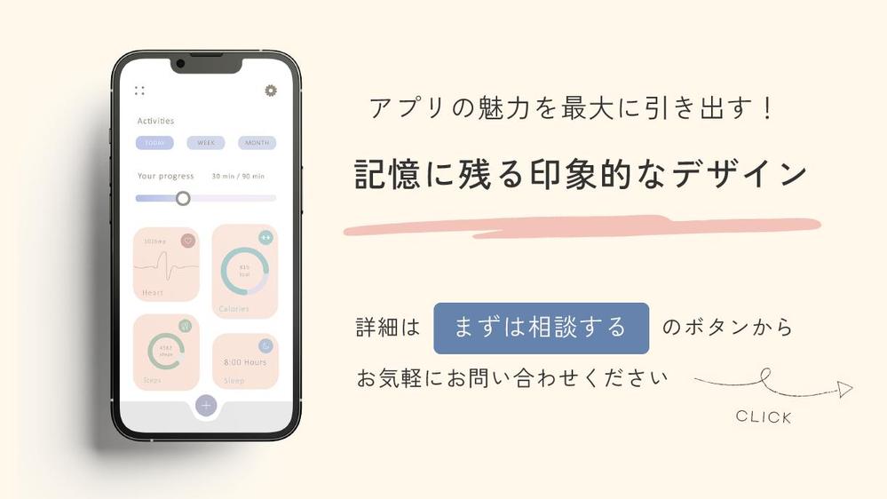 印象的で記憶に残る！デザイン性の高いUI/UXデザインを制作いたします