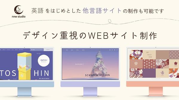 Webサイト・ホームページ制作(ECサイト・ネットショップ制作)の依頼・外注ならプロの個人に！ - ランサーズ