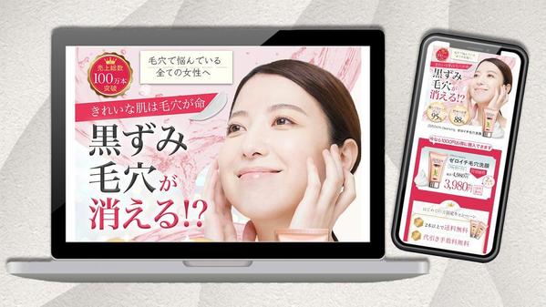 【3名さま限定価格】集客×訴求　課題解決できるLP作ります