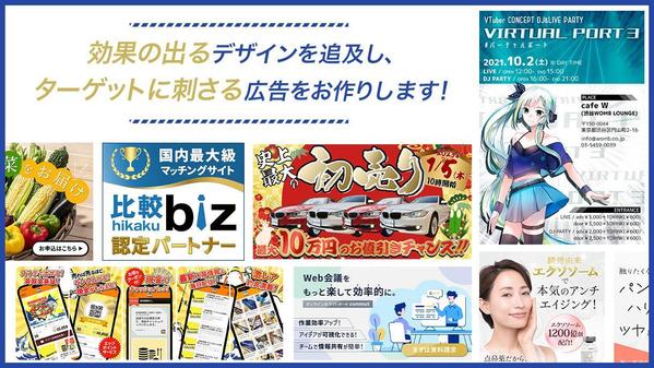 【2枚で10,000円！納得いくまで修正無料！】SNS画像、商品紹介など制作します