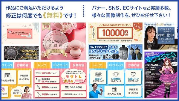 【2枚で10,000円！納得いくまで修正無料！】SNS画像、商品紹介など制作します