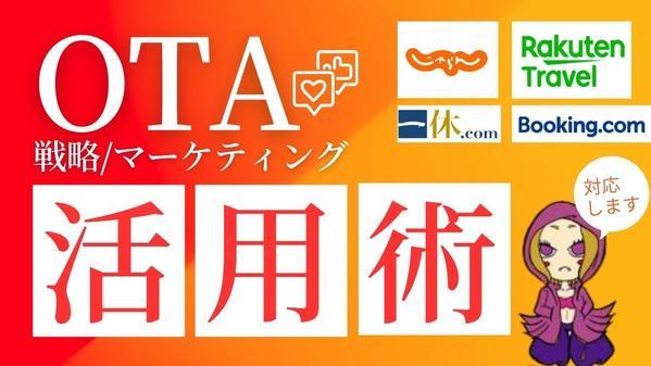 民泊の依頼・発注・代行ならランサーズ