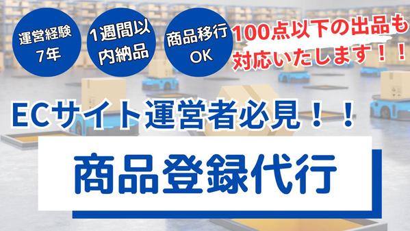 メルカリの依頼・発注・代行ならランサーズ