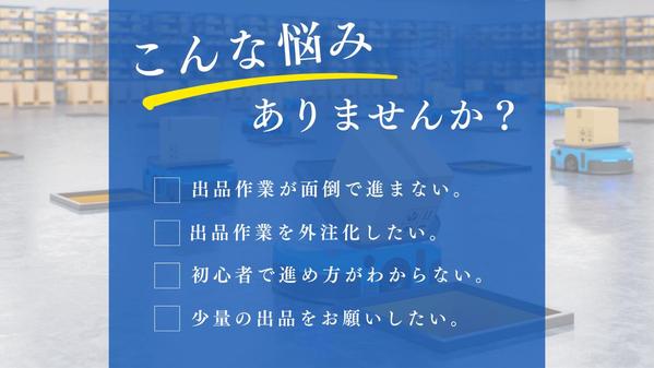 メルカリの依頼・発注・代行ならランサーズ