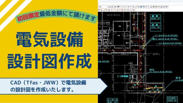 建築・インテリアデザインの2D図面・平面図の外注・制作依頼はプロの個人に - ランサーズ