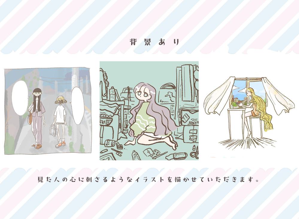 【商業利用可能】挿絵に！SNSに！HPに！オシャレでかわいいイラストを描きます