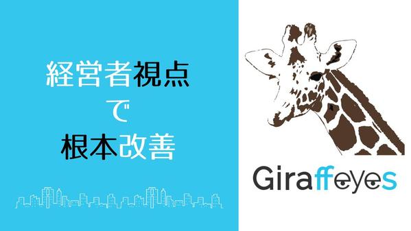 【保有顧客/購買データ分析】事業（売上）改善に戦略マーケターとして伴走支援します