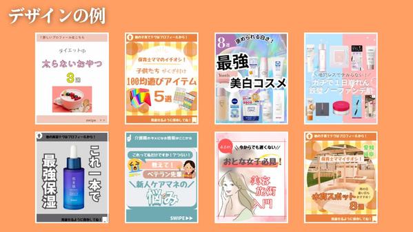 お忙しい方必見！Instagramの投稿画像作成を代行いたします