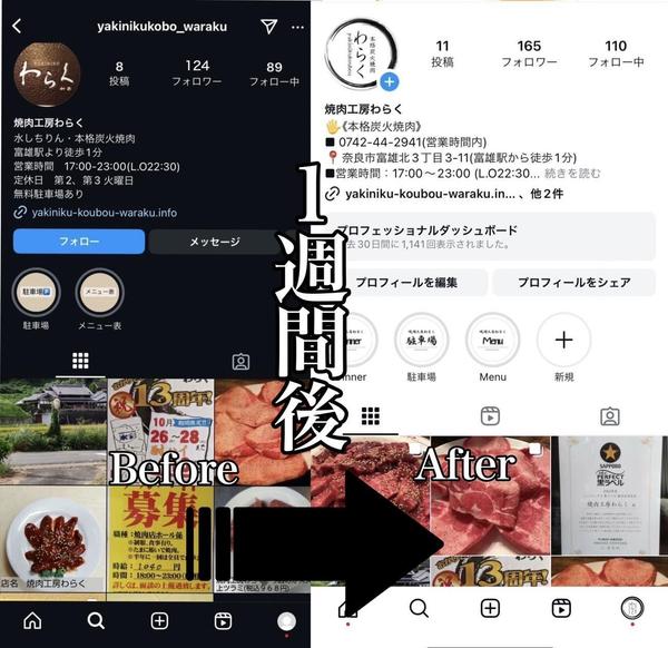 丸投げOK‼️デザイナーがクリエイティブなインスタ運用代行致します