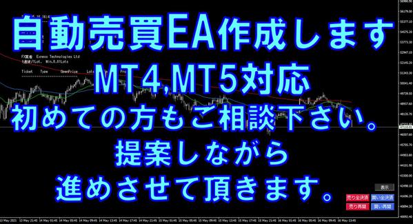 自動購入の依頼・発注・代行ならランサーズ