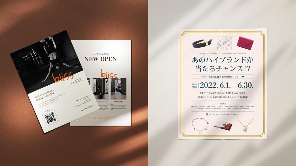 シンプルでおしゃれなフライヤーやチラシをデザインいたします