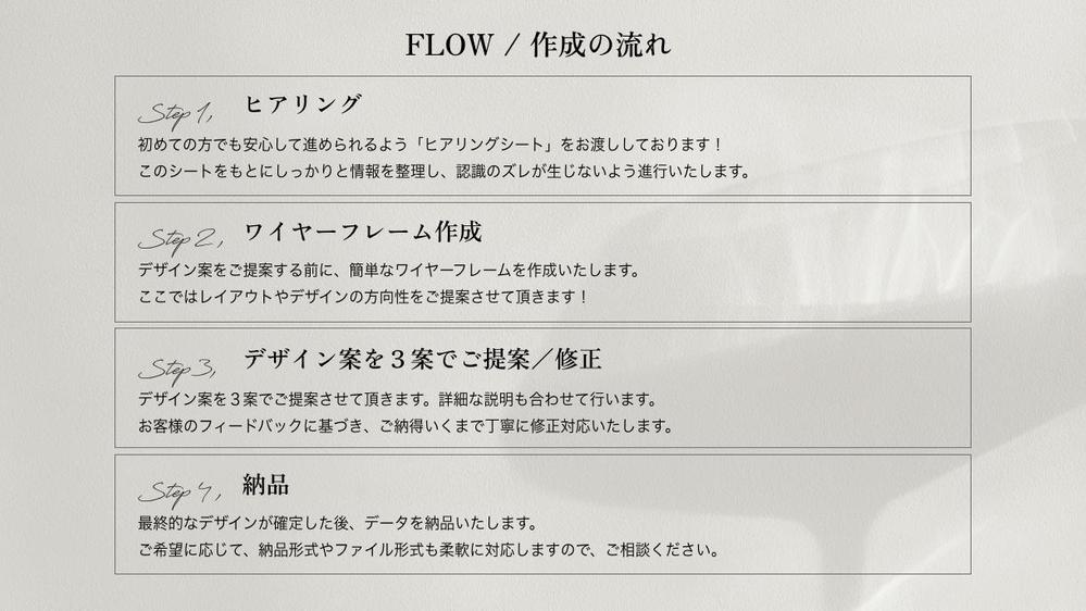 シンプルでおしゃれなフライヤーやチラシをデザインいたします