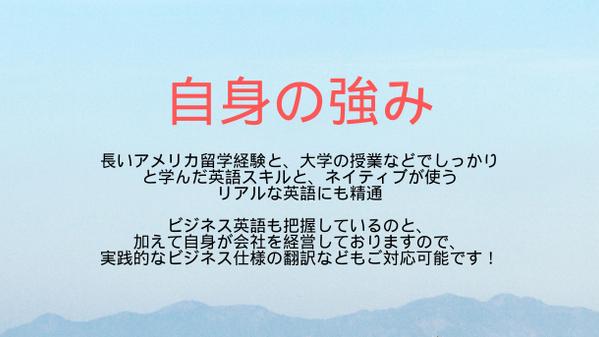 迅速な対応【英語翻訳】【アメリカ大学卒】実践的なビジネス英語で翻訳します