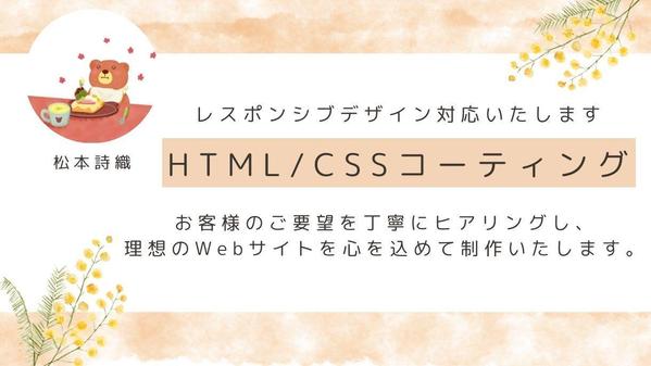 選べるオプション付き！お客様の目標達成を実現するWebサイトをお作りいたします