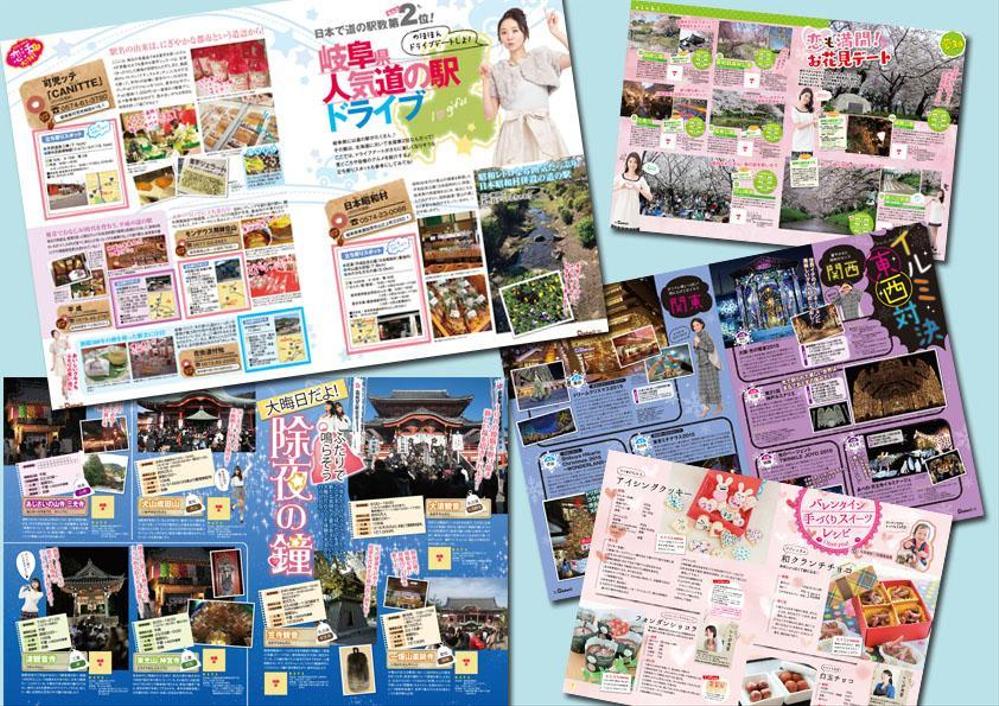 誌面デザインが得意です!
お気軽にご相談ください^^ます