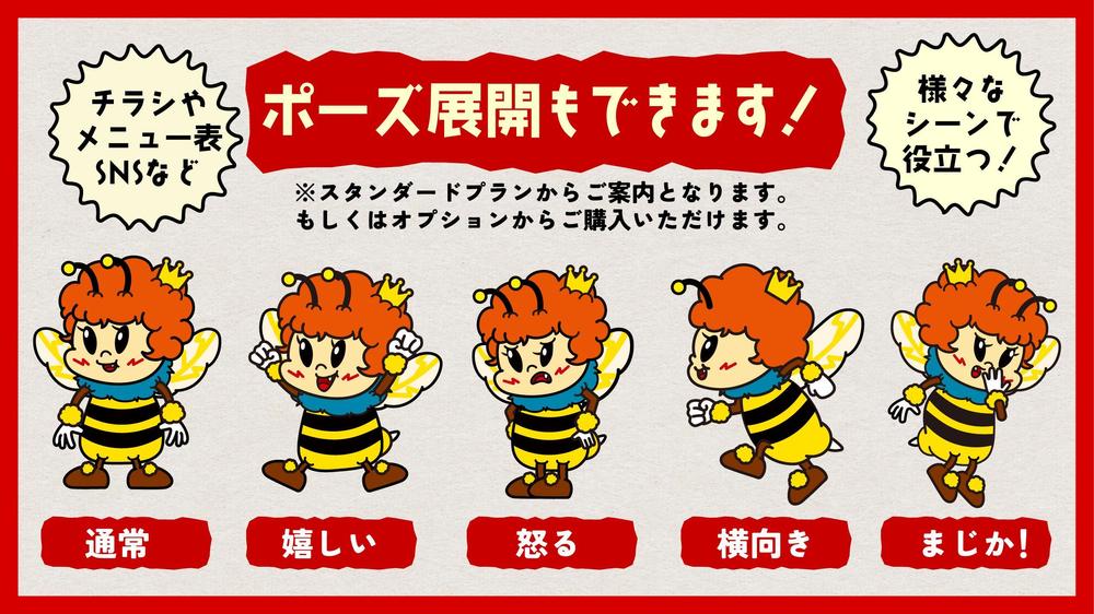 使って楽しい！見て楽しい！ポップでキュートなイラストロゴを制作します